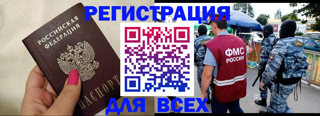 временная регистрация поиск в Миньяре